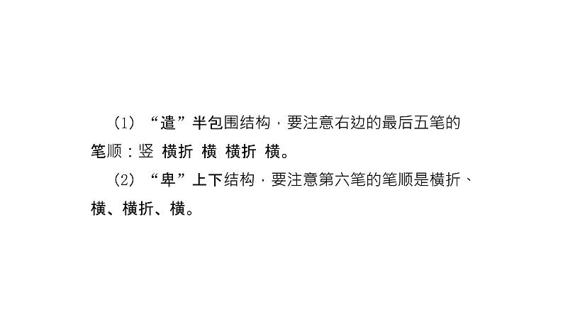 23.《“诺曼底号”遇难记》【课件】第7页