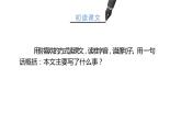 人教版（部编版四五制）小学语文五年级下册 12.清贫  课件教案