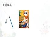 15《古诗二首》（《晓出净慈寺送林子芳》）（课件）-2021-2022学年语文二年级下册