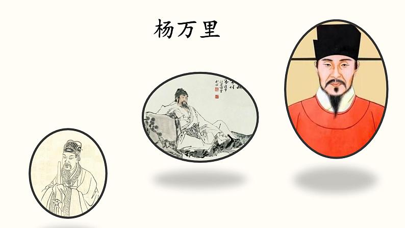 15《古诗二首》（《晓出净慈寺送林子芳》）（课件）-2021-2022学年语文二年级下册第4页