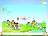 部编人教版四年级语文下册《1 古诗词三首》教学课件PPT优秀公开课课件