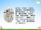 部编人教版四年级语文下册《1 古诗词三首》教学课件PPT优秀公开课课件