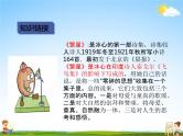 部编人教版四年级语文下册《9 短诗三首》教学课件PPT优秀公开课课件