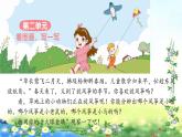 部编三年级 下册语文习作 第二单元   看图画，写一写 40张幻灯片课件PPT