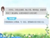 部编三年级 下册语文习作 第二单元   看图画，写一写 40张幻灯片课件PPT