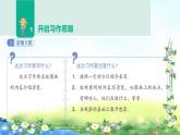 部编三年级 下册语文习作 第二单元   看图画，写一写 40张幻灯片课件PPT