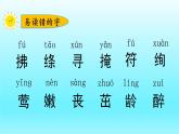 统编版小学语文二年级下册总复习课件
