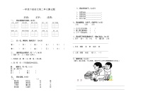 人教版一年级下册语文第二单元测试题