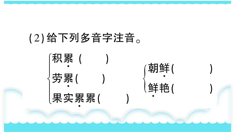 部编版三下语文课件10 纸的发明第5页