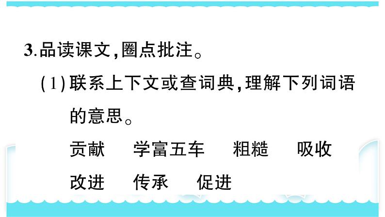 部编版三下语文课件10 纸的发明第7页