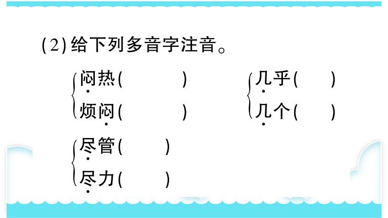 部编版三下语文课件14 蜜蜂第5页