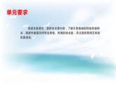 人教版（部编版四五制）小学语文五年级下册 18.威尼斯的小艇 课件