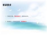 人教版（部编版四五制）小学语文五年级下册 18.威尼斯的小艇 课件