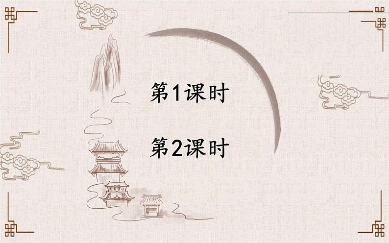 人教版（部编版四五制）小学语文五年级下册 21.杨氏之子 课件02