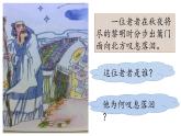 9古诗三首秋夜将晓出篱门迎凉有感（课件）-2021-2022学年语文五年级下册