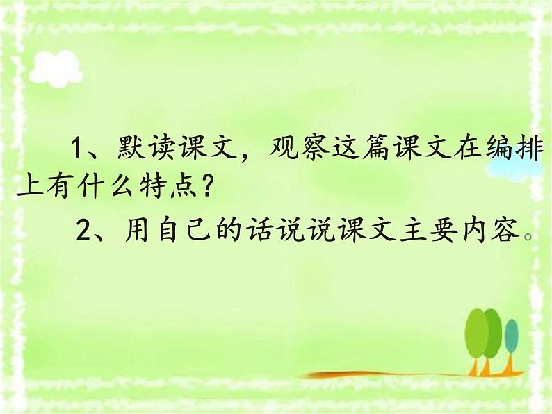 10青山处处埋忠骨（课件）-2021-2022学年语文五年级下册 (1)第5页