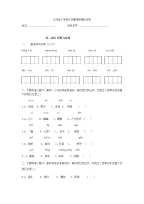 部编版四下语文小学语文期中调研模拟试卷