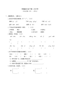 统编版语文五年级下册第一次月考（一、二单元）（word版含答案）练习题