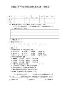 部编版六下语文期末测试卷3