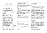 部编版六年级下册语文试题-第一次月考试卷(含答案)部编版