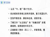 人教部编版语文一上语文园地五 课件PPT+教案+练习