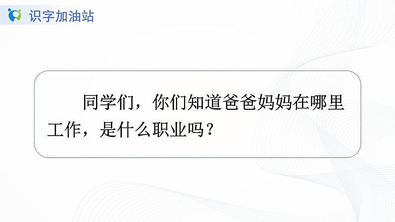 人教部编版语文一上语文园地八 课件PPT+教案+练习04