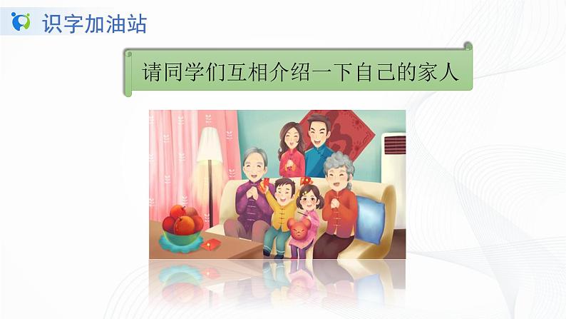 语文园地七课件第5页