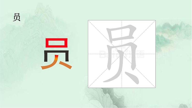 识字6 古对今 精品PPT课件（含趣味识字）06