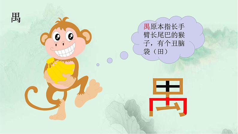 识字4 猜字谜 趣味识字 生字教学课件PPT02