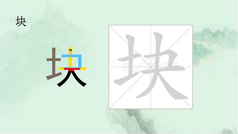 课文5 小公鸡和小鸭子 精品PPT课件（含趣味识字）07