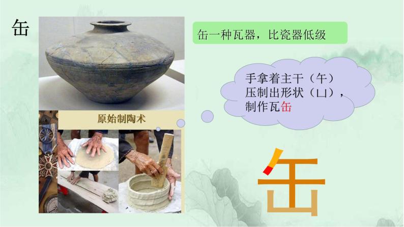 课文13 荷叶圆圆 精品PPT课件（含趣味识字）07