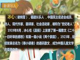 人教版（部编版）语文三年级下册：20肥皂泡课件PPT