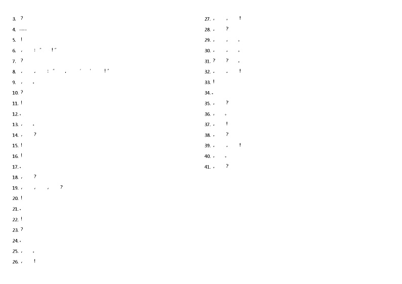 二年级下册语文试题---期末专题—标点符号  统编版（含答案）第2页