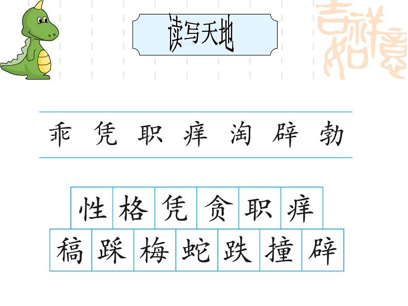 13猫（课件）-2021-2022学年语文四年级下册 (1)第7页