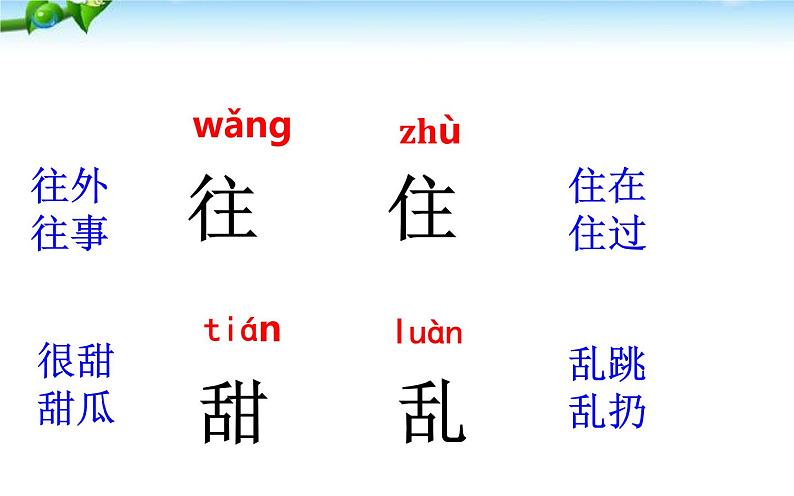 人教版（部编版四五制）小学语文一年级下册  9.夜色   课件07