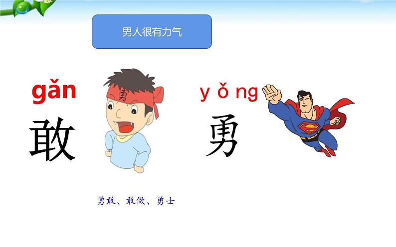 人教版（部编版四五制）小学语文一年级下册  9.夜色   课件08