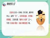 古詩詞第6課泊船瓜洲（課件）-六年級語文下冊（部編版）