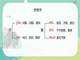 古詩詞第6課泊船瓜洲（課件）-六年級語文下冊（部編版）