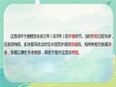 古诗词第4课早春呈水部张十八员外（课件）-六年级语文下册（部编版）