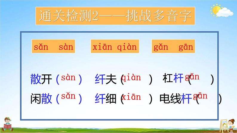 部编人教版三年级语文下册《2 燕子》教学课件PPT优秀课堂课件第7页