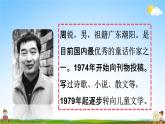 部编人教版三年级语文下册《25 慢性子裁缝和急性子顾客》教学课件PPT优秀课堂课件