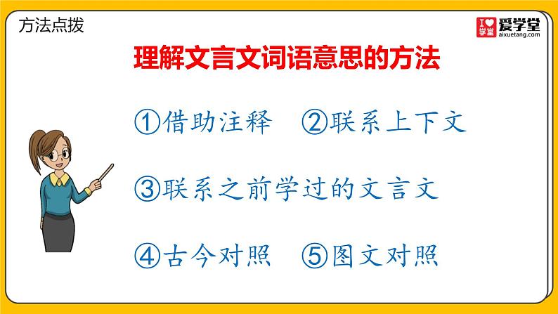 王戎不取道旁李第7页