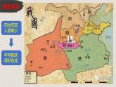 部编版语文四年级上册《西门豹治邺》PPT课件＋教案