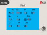 部编版语文四年级上册《西门豹治邺》PPT课件＋教案