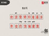 部编版语文四年级上册《西门豹治邺》PPT课件＋教案