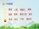 部编版语文四年级上册《西门豹治邺》PPT课件＋教案