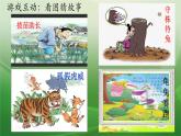 部编版语文四年级上册《扁鹊治病》PPT课件＋教案