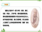 部编版语文四年级上册《扁鹊治病》PPT课件＋教案