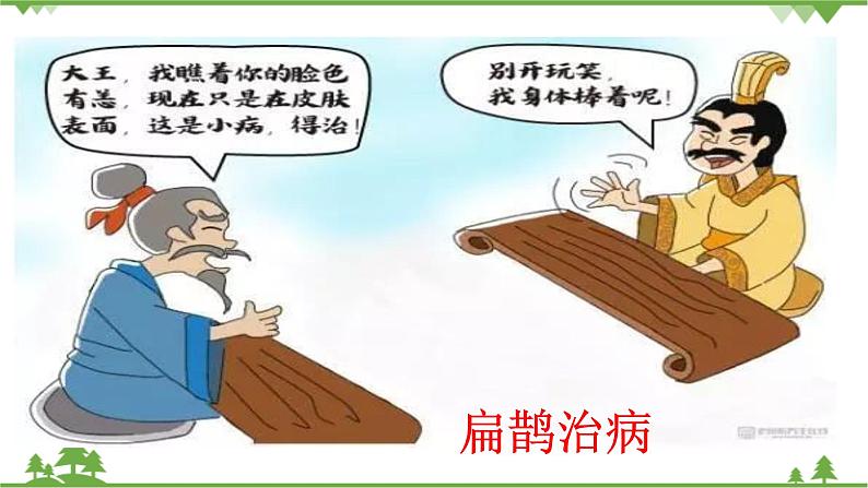 部编版语文四年级上册《纪昌学射》PPT课件＋教案01