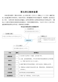 语文5 动物儿歌教案设计